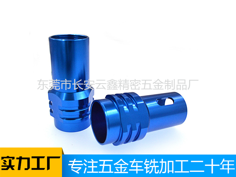 东莞厂家6061铝件cnc精密加工车充外壳五金配件定制硬质阳极氧化
